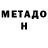 Метамфетамин кристалл Red HawkTM