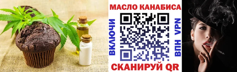 Еда ТГК марихуана  где купить   Асбест 