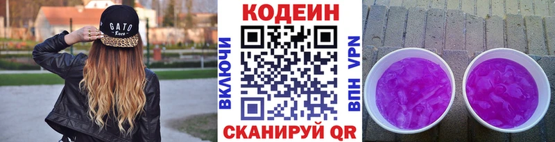 купить   Асбест  Codein Purple Drank 