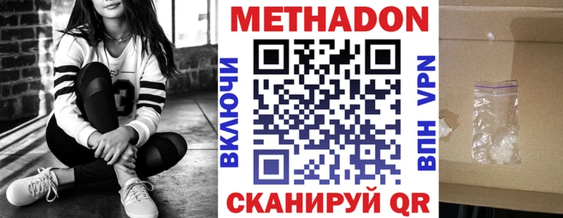 МЕТАДОН methadone  закладки  Асбест 