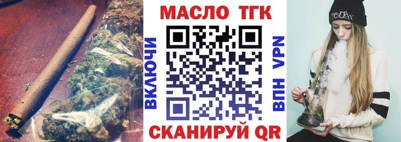 ТГК концентрат  магазин продажи наркотиков  Асбест 